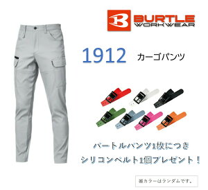 �݌ɗL�� �������� �x���g�t�� BURTLE �o�[�g�� �y���K�i�z �J�[�S�p���c ���j�Z�b�N�X 3L�T�C�Y �A�b�V���O���[ 1912-60-3L