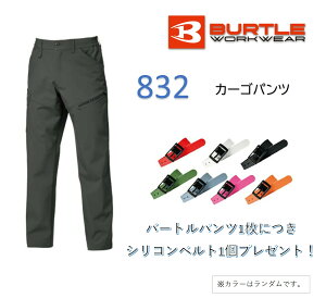 �݌ɗL�� �������� �x���g�t�� BURTLE �o�[�g�� �y���K�i�z �J�[�S�p���c ���j�Z�b�N�X L�T�C�Y �~���X�O���[�� 832-14-L