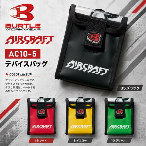 �݌ɗL�� �������� BURTLE �o�[�g�� �f�o�C�X�o�b�O �u���b�N AC10-5-35