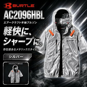 �݌ɗL�� �������� BURTLE �o�[�g�� AC�����u���]�� �󒲕� �y���K�㗝�X�z ����J���[ L�T�C�Y �V���o�[ AC2096HBL-95-L