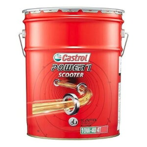 Castrol カストロール 20L 2輪 4サイクル POWER 1 SCOOTER 4T 10W40 JASO MA 部分合成油 3410741