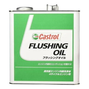 yP[XPʔ̔̂݁z 3L 6{ Castrol JXg[ FLUSHING OIL 3339178