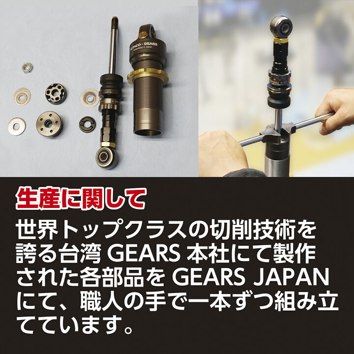 楽天市場】在庫有り KITACO キタコ KITACO× GEARS リアショック 