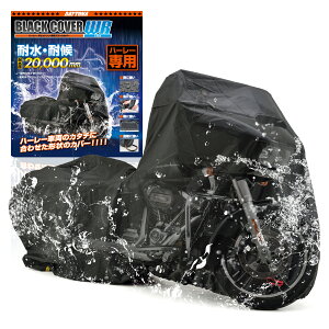 DAYTONA fCgi oCNJo[ HARLEY-DAVIDSONp ϐ20,000mm C΍ ϔM `F[z[tL ubNJo[WR Lite HD02 16812