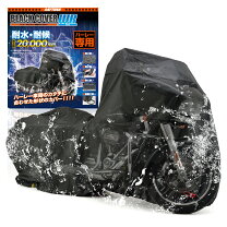 楽天市場】デイトナ バイクカバー hd03の通販