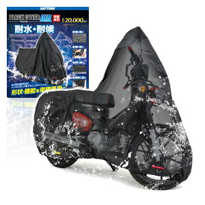 DAYTONA fCgi oCNJo[ X[p[Ju / NXJup ϐ20,000mm C΍ ϔM `F[z[tL ubNJo[WR Lite 34213