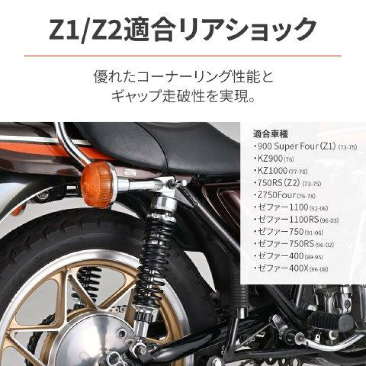 楽天市場】DAYTONA デイトナ バイク用 リアサスペンション Z1 Z2 