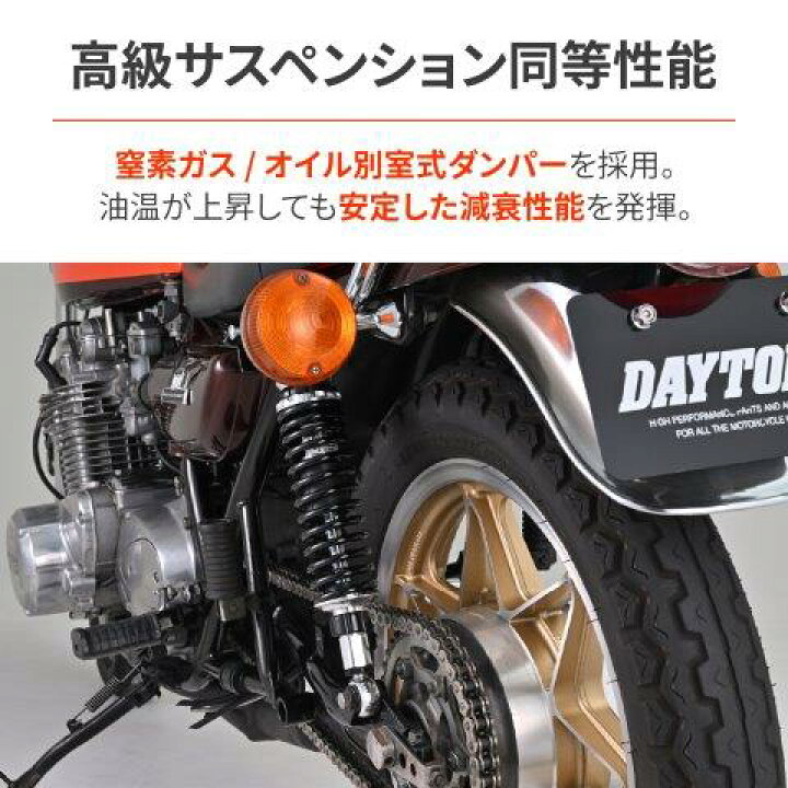 楽天市場】DAYTONA デイトナ バイク用 リアサスペンション Z1 Z2 