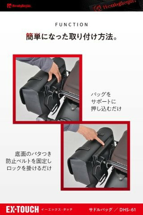 楽天市場】在庫有り ヘンリービギンズ デイトナ バイク用 サイドバッグ 