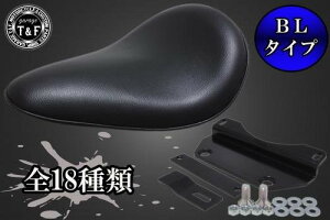 ドラッグスター400 BLソロシート&リジットマウント用ステーSET ダイヤスキャーラップ ブラック