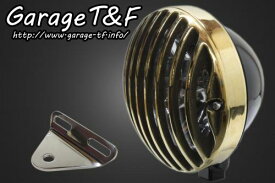 Garage T&F ガレージ ティーアンドエフ YAMAHA ヤマハ ビラーゴ250 5.75インチバードゲージヘッドライト(ブラック/真鍮)&ライトステー(タイプA)KIT XV250HL23