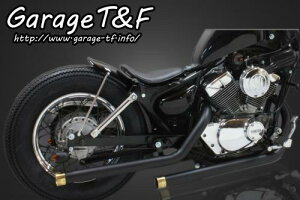 (納期5ヶ月〜) Garage T&F ガレージ ティーアンドエフ YAMAHA ヤマハ ビラーゴ250 ドラッグパイプマフラー(ブラック)マフラーエンド付き(真鍮) XV250ML10
