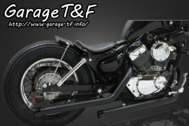 Garage T&F ガレージ ティーアンドエフ YAMAHA ヤマハ ビラーゴ250 ドラッグパイプマフラー(ブラック)マフラーエンド付き(アルミ/ブラック) XV250ML12