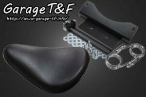 Garage T&F ガレージ ティーアンドエフ ドラッグスター250 ソロシート(プレーン)ブラック&スプリングマウントKIT DS250ST05