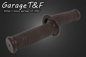 Garage T&F ガレージ ティーアンドエフ キャタピラーグリップ ブラウン (7/8インチ専用) GP48BR