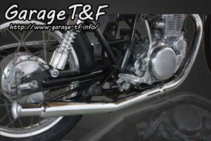 (納期5ヶ月〜) Garage T&F ガレージ ティーアンドエフ SR400 アップトランペットマフラー(スリップオン) SR400ML03