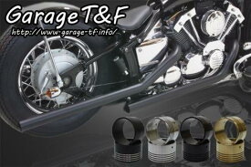 Garage T&F ガレージ ティーアンドエフ ドラッグスター400 ドラッグパイプマフラー(ブラック)タイプ2 2009年式以降のモデル(インジェクション仕様) エンド無し DS400DPML06FI