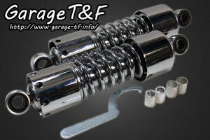 Garage T&F ガレージ ティーアンドエフ 250TR ツインサスペンション265mm(メッキ) 250TRSU02