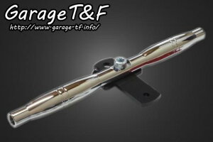 Garage T&F ガレージ ティーアンドエフ グラストラッカー250 フロントマウントウィンカーステー245mm(メッキ) GT250FW01CR