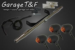Garage T&F ガレージ ティーアンドエフ マグナ250 スモールブレットウィンカー(ブラック)KIT メッキ MG250WK02C