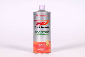 在庫有り 当日発送 HONDA 純正オイル SCOOTER（E1） 2輪 バイク 4サイクル エンジンオイル UE11L 08211-99971
