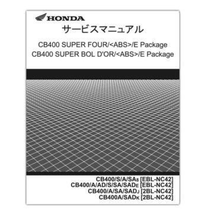 楽天市場】入荷待ち HONDA ホンダ CB400SF/SB(