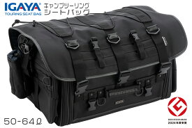 IGAYA イガヤ キャンプツーリングシートバッグ 50-64L H310xW600(拡張時730)xD350mm 多機能 バリスティックナイロン IGY-SBB-R-0041