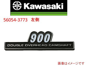 �݌ɗL�� kawasaki ���� Z900RS �}�[�N �T�C�h�J�o�[ LH(����) 900 3D �G���u���� 56054-3773