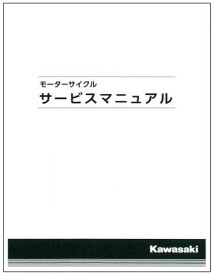 KAWASAKI カワサキ KSRプロ 14 サービスマニュアル (基本版) 【英文】 99925-1090-01