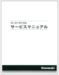 KAWASAKI JTL i T[rX}jA ({) (a) [t@[1100 92-06 ZRT10A-000001-/ZR1100A6F 99925-1110-09