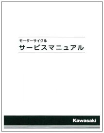 Kawasaki カワサキ ZX1002ELFA : ZX-10R サービスマニュアル 99925-1294-02