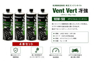 �݌ɗL�� �������� Kawasaki �G���W���I�C�� 4�{ �J���T�L�G���t�EVent Vert(���@���E���F�[��)�E�ይ 10W-50 4�T�C�N���G���W���I�C��