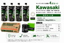 在庫有り 当日発送 エンジンオイル 交換4点セット Kawasaki エンジンオイル (冴強)4本 10W-50 オイルフィルター ガス…
