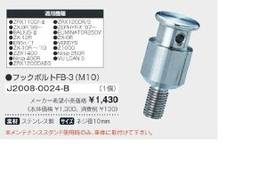 Kawasaki JTL tbN{gFB|3iM10j 1̔ Vo[ J2008-0024B