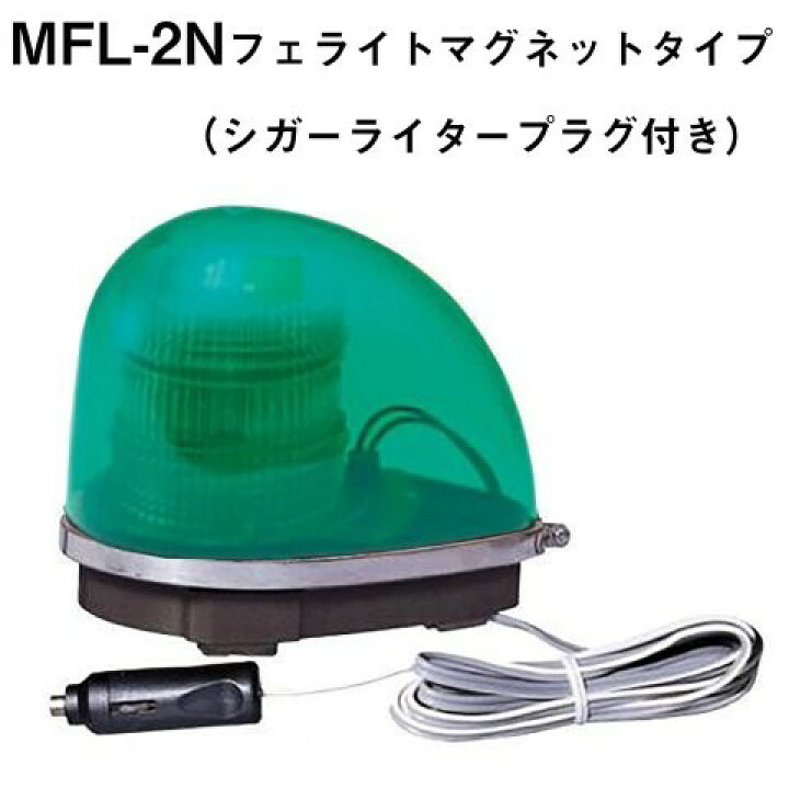 楽天市場】KOITO 小糸製作所 フラッシュランプ24V グリーン MFL2NCG 