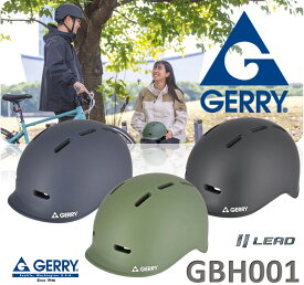 LEAD リード工業 自転車用ヘルメット 人気アウトドアブランド「GERRY」カラー:マットネイビー/マットオリーブ/マットブラック GBH001