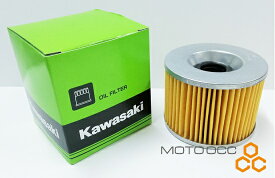 在庫有り 当日発送 安心安全 Kawasaki カワサキ純正 オイルフィルター ゼファー400/400x/550/750/750RS、エリミネーター250/250LX/250SE/400/400LX/400SE、ZZ-R1200/R250、ZRX1100/1200/1200DAEG/1200R/1200S等々、1609-9003　16099003