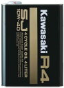 【抽選で最大100％Pバック】在庫有り 当日発送 4L缶 Kawasaki カワサキ 純正 エンジンオイル 4リットル R4 SJ 10W40