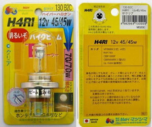 M&H }cV} oCNr[ H4-R1 12V45/45W(B2ENA)130 130B2C