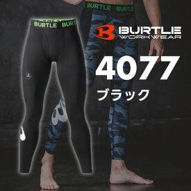 在庫有り 当日発送 BURTLE バートル BURTLE 4077 インナー バイクウェアー バートル 秋冬 インナー ホットフィッテッドパンツ ユニセックス コンプレッションインナー ブラック 4077