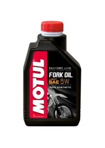 MOTUL モチュール 国内正規品 SAE粘度 : 5W 【 1L 】 FORK OIL FACTORY LINE LIGHT(フォークオイル ファクトリーライン ライト) 【フォークオイル】 105924