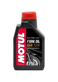 MOTUL モチュール 国内正規品 SAE粘度 : 10W 【 1L 】 FORK OIL FACTORY LINE MEDIUM(フォークオイル ファクトリーライン　ミディアム) 【フォークオイル】 105925