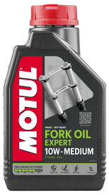 MOTUL モチュール 国内正規品 SAE粘度 : 10W 【 1L 】 FORK OIL EXPERT MEDIUM(フォークオイル エキスパート ミディアム) 【フォークオイル】 105930