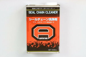 シールチェーンクリーナー 1000ml チェーン SCC-1 プロト