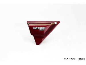 PMC �s�[�G���V�[ Z1000MK2/Z750FX-1(���~�i�X�_�[�N���b�h) �T�C�h�J�o�[ (����) 82-36073