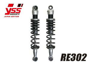 【RE302 シルバーボディ:2本セット】 YSS ワイエスエス PMC ピーエムシー CB400FOUR(NC36) 116-1004100