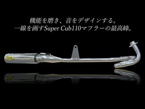 RPM �A�[���s�[�G�� YAMAHA Super Cub110 8BJ-JA59/2022- RPM �}�t���[ 2087