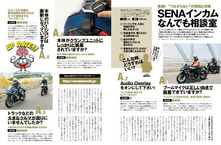 sena SRL2 インカム 保証書付き！ - その他 
