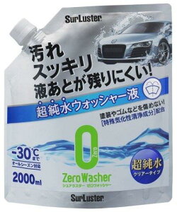 SurLuster VAX^[ [EHbV[yNA[^Cvz S-103