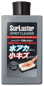 SurLuster �V���A���X�^�[ �X�s���b�g�N���[�i�[ �_�[�N S-127